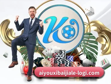 aiyouxibaijiale-logi.com APP 深度功能