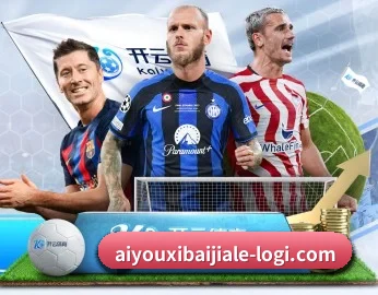 aiyouxibaijiale-logi.com 官方入口、APP下载与帮助中心界面