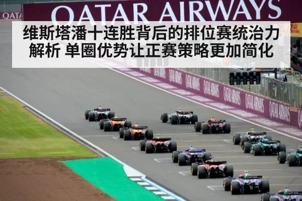Formula 1 race start