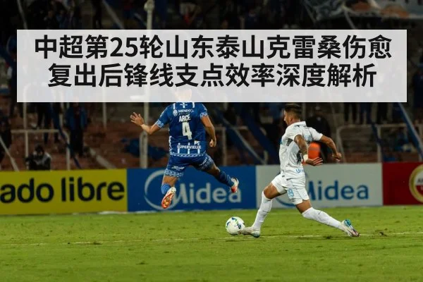 football stadium match