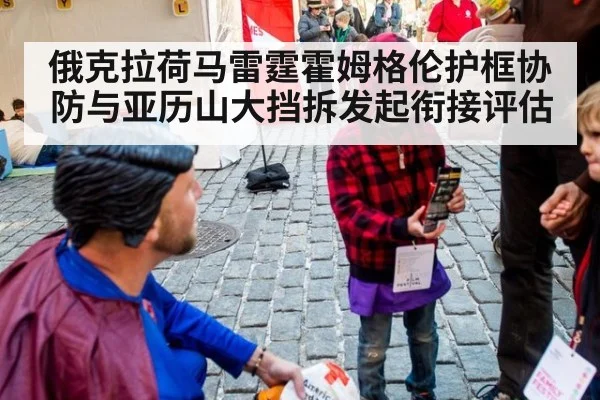 俄克拉荷马雷霆霍姆格伦护框协防与亚历山大挡拆发起衔接评估