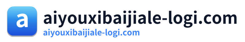 aiyouxibaijiale-logi.com